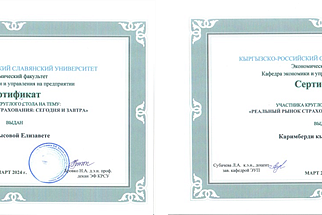 Круглый стол «Реальный рынок страхования: сегодня и завтра»